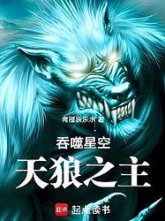 古城洛基巨狼吞噬丨一场神秘的 legend