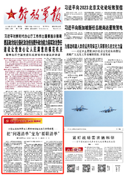 《军方调查蓝皮书计划｜一场没有硝烟的战争》