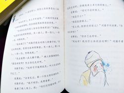 京剧舞台上的秘密信件？