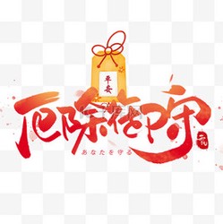 御御的雨夜便利店！