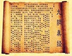 九阳之谜丨一个关于勇气与坚持的传说