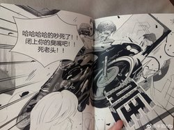 《反派的诱惑》？