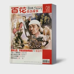 《月光下的回声·迷失在古堡的秘密》