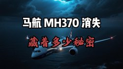 探寻安第斯失落海妖的神秘面纱？