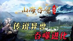 吞噬雪山土元素—一场与自然的博弈