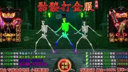 那些藏在雪山里的祝福—我与骷髅兵的奇妙相遇