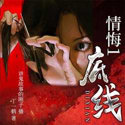 深夜电台丨播鬼故事大全的魔力