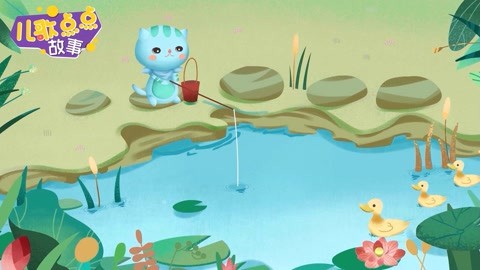 故事钓鱼·寻找心灵的宝藏 故事钓鱼·寻找心灵的宝藏