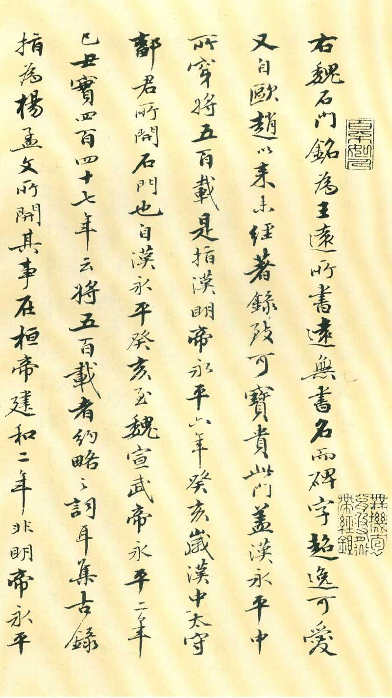 穿透历史的回声丨透明人地下河道石板铭文的奥秘 穿透历史的回声丨透明人地下河道石板铭文的奥秘