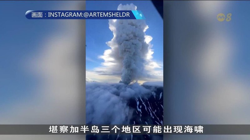 高加索土元素火山·自然界的奇迹与科学之谜