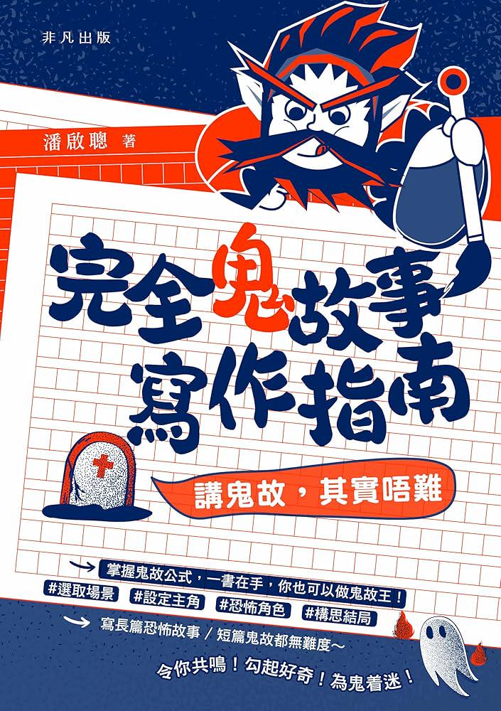 阁楼里的第三个人！