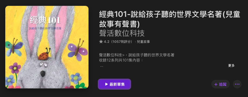 那个夏天，我和故事交上了朋友！