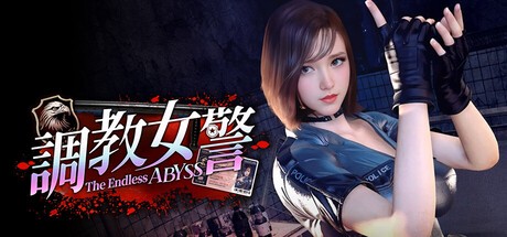 地下四警花的“折磨”之旅