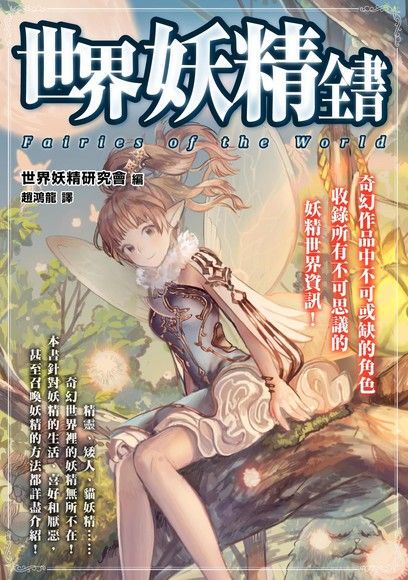 探寻北欧地底猫妖的秘密｜神秘传说背后的真实故事