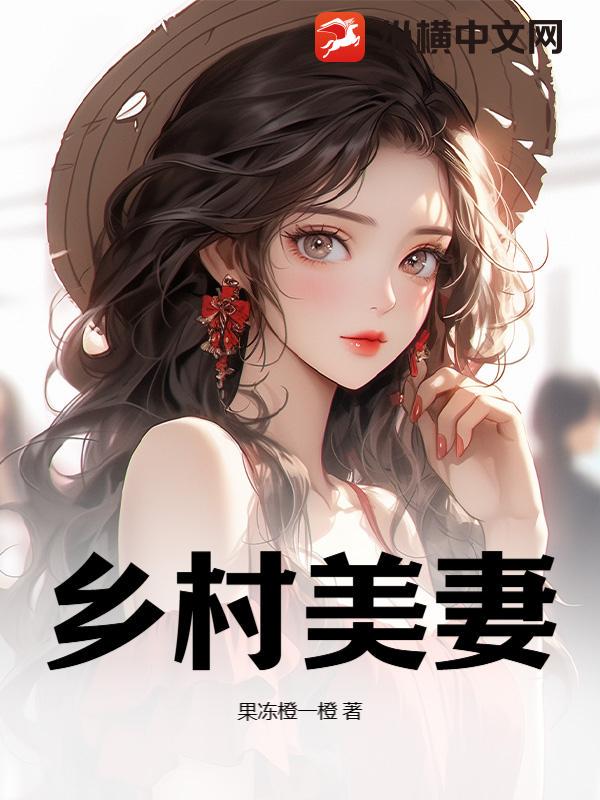 《老宅里的秘密》…