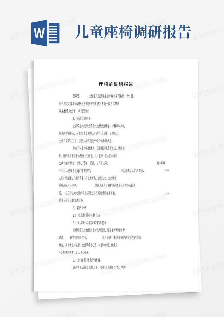 【深度调查】蒙淘克椅子丨那把据说能让你穿越时空的椅子，到底是个什么鬼东西？