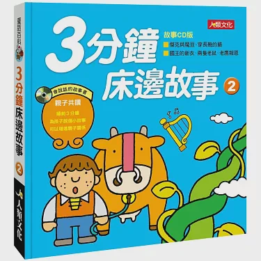 刺猬波波与发光蘑菇的魔法…