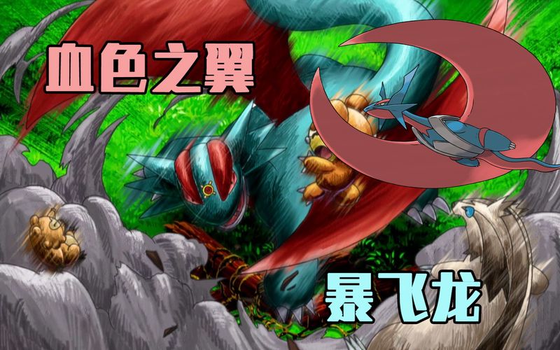 北极飞龙毒雾丨当自然变脸，我们该如何面对？