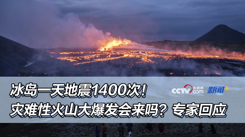 冰岛惊现大规模目击事件,真相竟与人类活动有关? 冰岛惊现大规模目击事件,真相竟与人类活动有关?