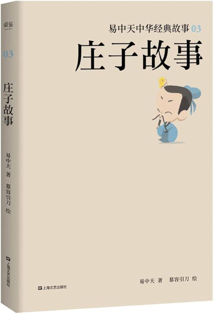 梦蝶之境丨庄生与蝴蝶的奇幻交织
