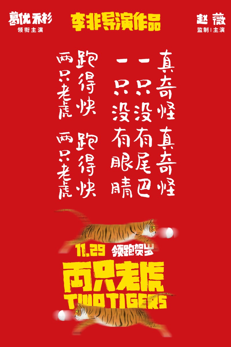 两只老虎在街角的对峙? 两只老虎在街角的对峙?