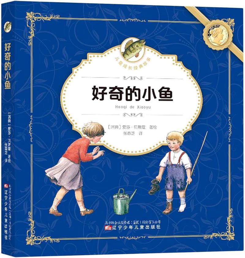 那个试图吞下“瀑布”的金鱼！