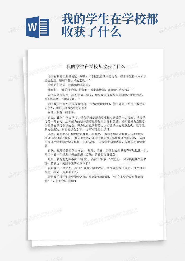 那个秋日的约定？