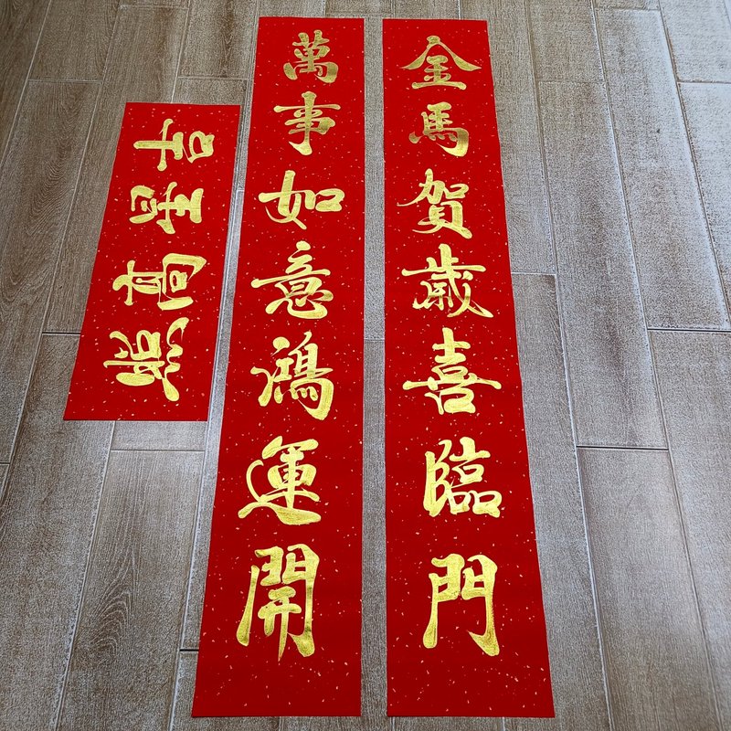 东方水马，寄情于水的古老祝福？