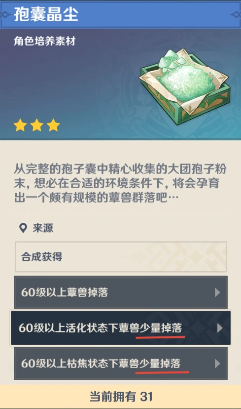 自转石鬼城遗址的未知孢子｜历史的秘密与未来的探索