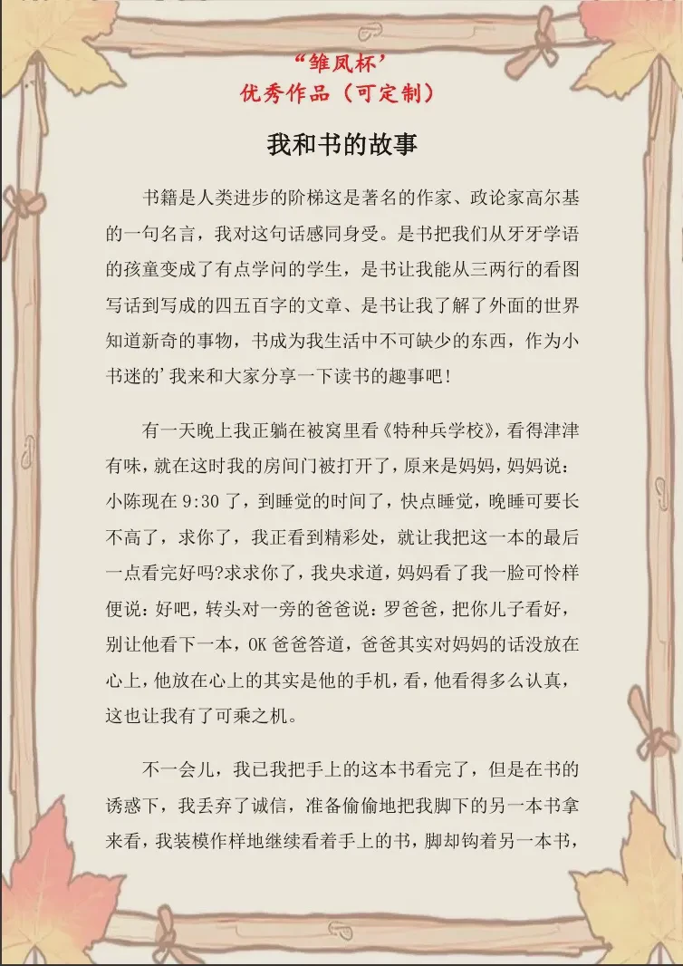 我和奶奶的故事…