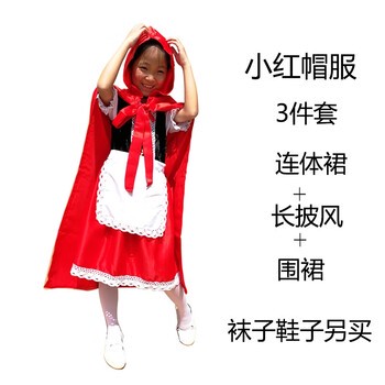 穿越时空的宝衣？