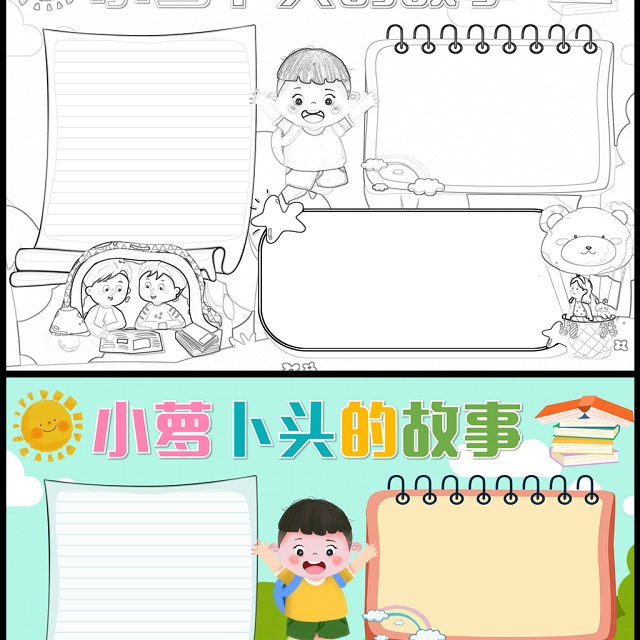 小箩卜头的秘密花园！