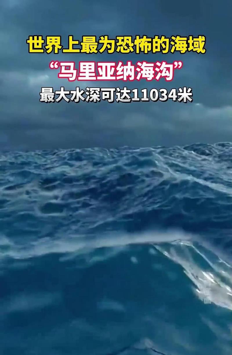 马里亚纳海沟的黑匣子残片：当时间在深渊里打了个死结