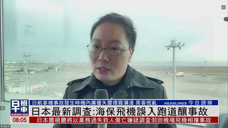 日本海百慕大|神秘的水下之谜 日本海百慕大|神秘的水下之谜