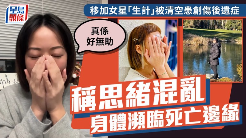 加拿大绑架后遗症档案｜一个被遗忘的伤痛群体