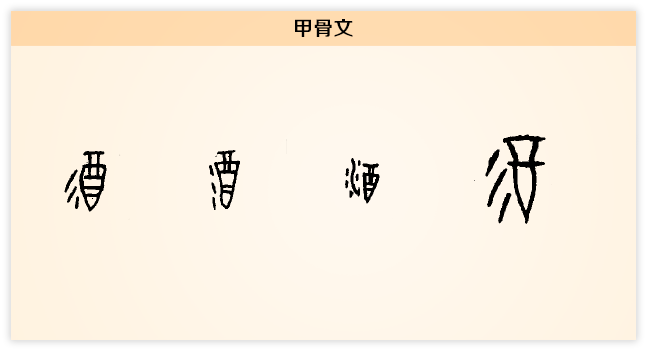 一壶酒的故事—穿越时空的香气 一壶酒的故事—穿越时空的香气