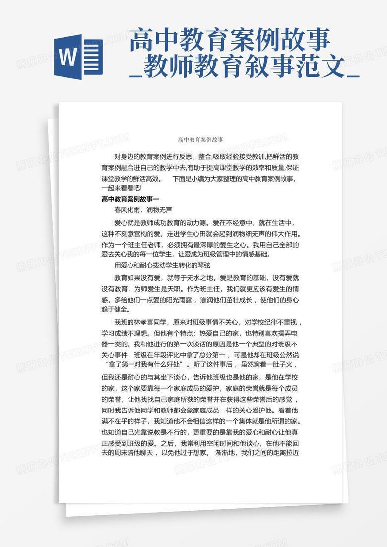 转学那天的雨 转学那天的雨