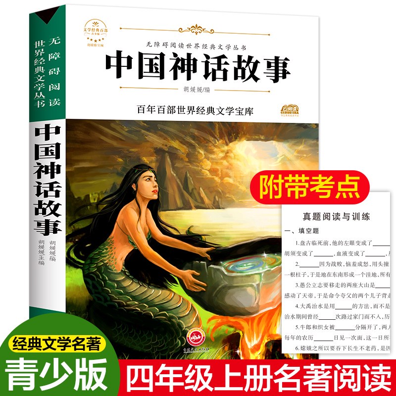 九尾狐的千年之恋｜月下的誓言