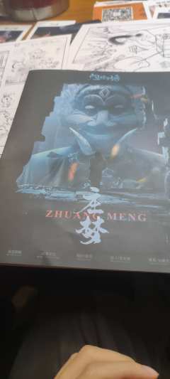 老槐树下的纸飞机大赛! 老槐树下的纸飞机大赛!