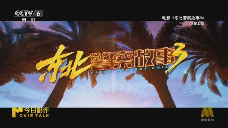 冰雪下的热血与温暖丨东北的冬日奇缘 冰雪下的热血与温暖丨东北的冬日奇缘