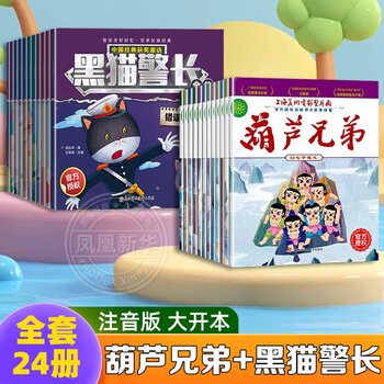 黑猫警长的神秘案件！