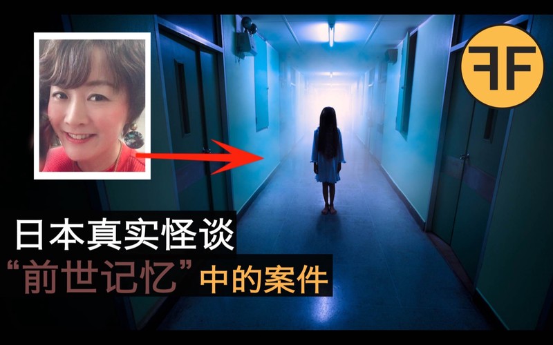 日本的前世记忆—在现代与历史的交织中寻找自我