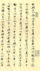 穿透历史的回声丨透明人地下河道石板铭文的奥秘