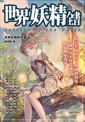 探寻北欧地底猫妖的秘密｜神秘传说背后的真实故事