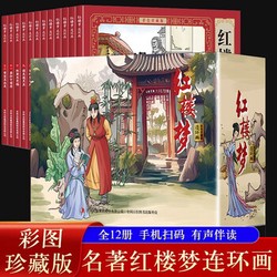 红楼梦中的那场落花流水！