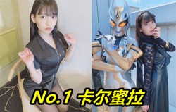 卡蜜拉奥特曼·黑暗中的黎明之光