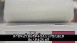 第一长故事·在时光裂缝里寻找失踪的祖父