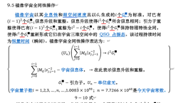 斐济｜一个量子纠缠的隐秘之国