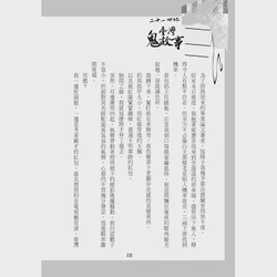 夜半钟声，小二讲鬼故事…