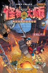 帝奇丨怪兽世界的守护者